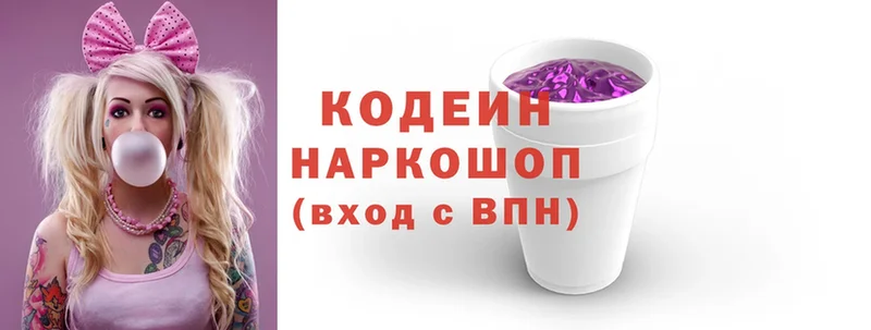 Кодеиновый сироп Lean напиток Lean (лин)  мега ТОР  Данилов 